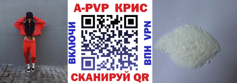 Купить  Лысьва  Alfa_PVP СК КРИС 