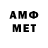 МЕТАМФЕТАМИН винт Tematoxic