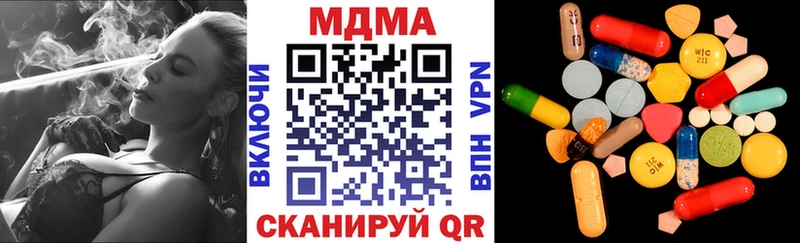 МДМА кристаллы  Купить закладки  Лысьва 