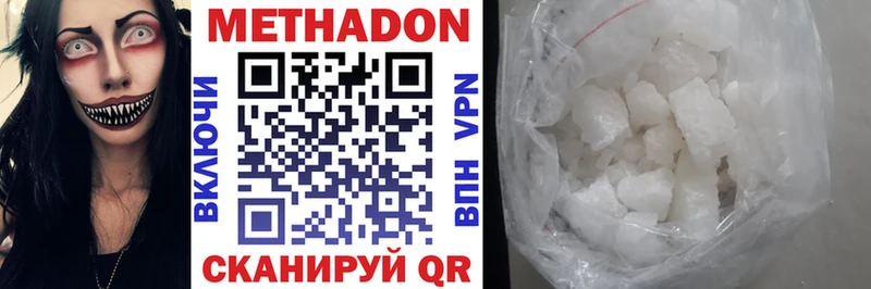 Купить  Лысьва  МЕТАДОН methadone 